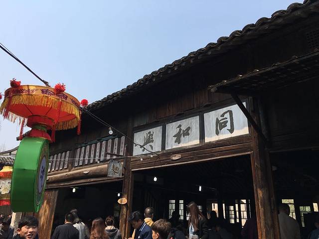 同和兴羊肉面馆