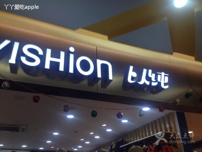 2023以纯(家乐福店)购物攻略,南昌以纯(家乐福店)购物中心推荐,点评/电话/地址-【去哪儿攻略】