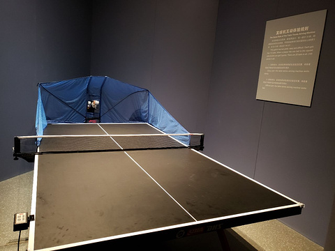 国际乒联博物馆和中国乒乓球博物馆的图片