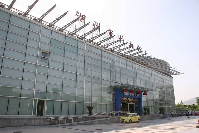 湖州市科技馆