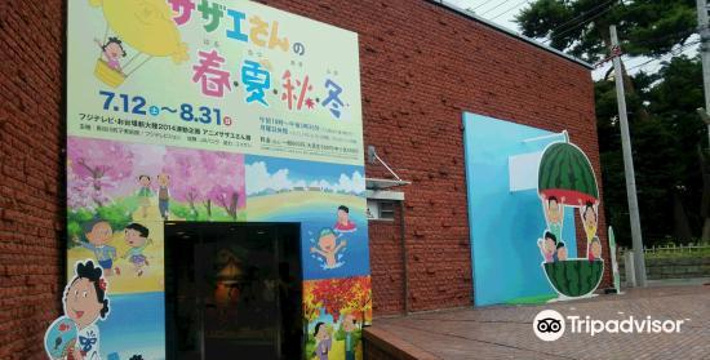 长谷川町子美术馆旅游景点图片
