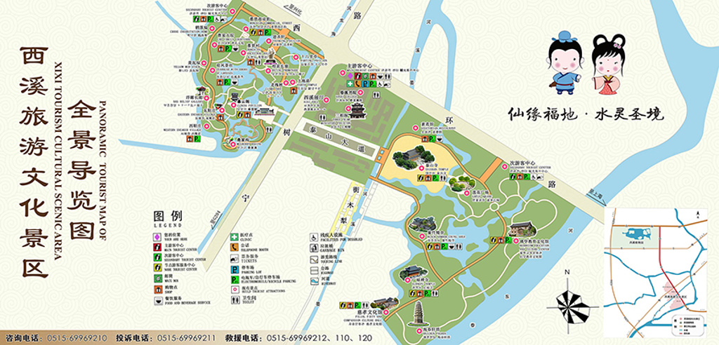 东台西溪天仙缘景区旅游导图