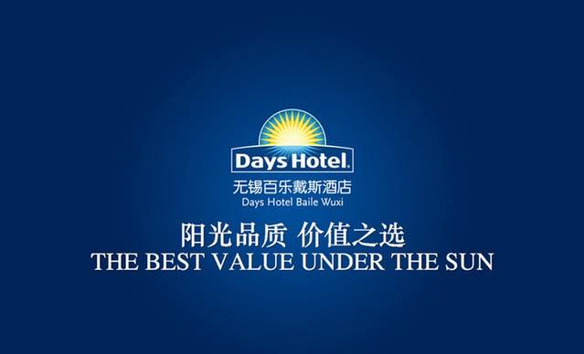 无锡百乐温德姆花园酒店·自助餐厅