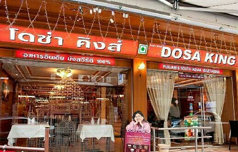 Dosa King, Punjabi & South Indian Vegetarian