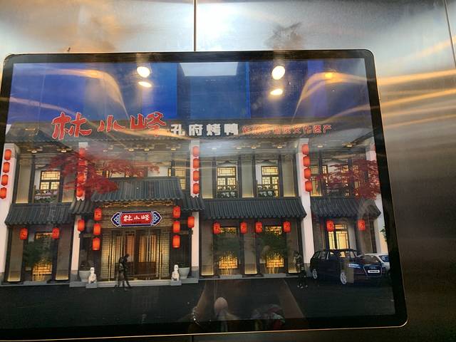 四季厨房 鲁菜·民间菜(二环南路店)