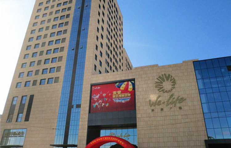 天津远洋未来广场购物中心