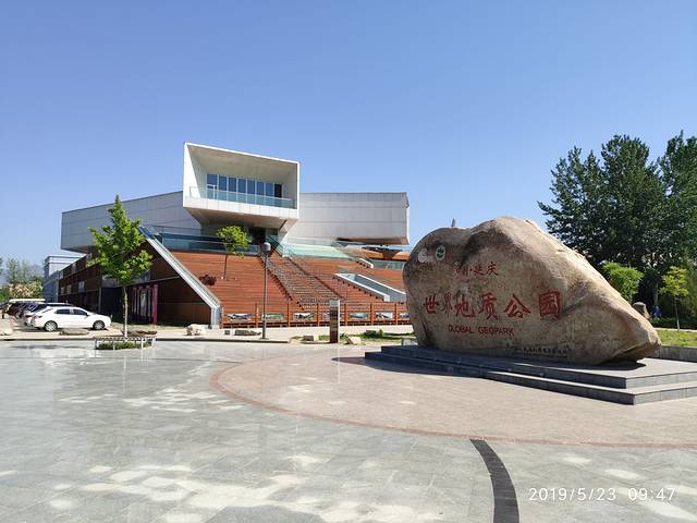 北京延庆世界地质公园