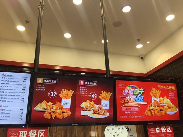 1973继光香香鸡(荟聚购物中心西红门店)