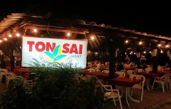 Ton Sai Seafood旅游景点图片