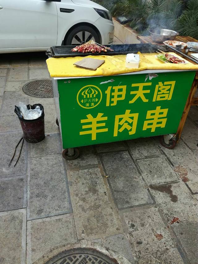 清真·伊天阁总店(兴盛路店)