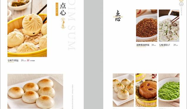 七味·社区家常菜(后湖店)