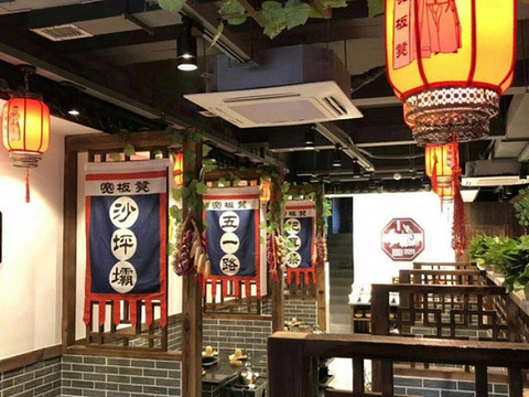 宽板凳老灶火锅(避暑山庄店)旅游景点图片