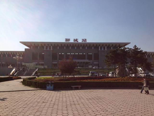 聊城站