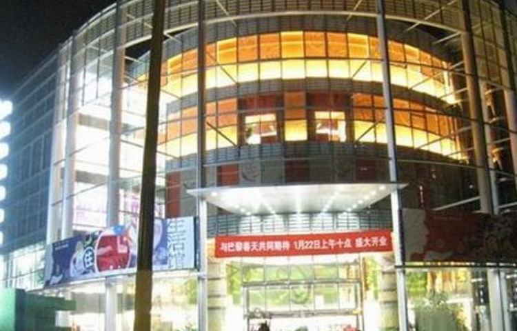 巴黎春天百货(宝山店)