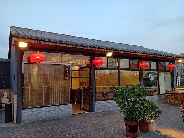 悠然居(南街店)