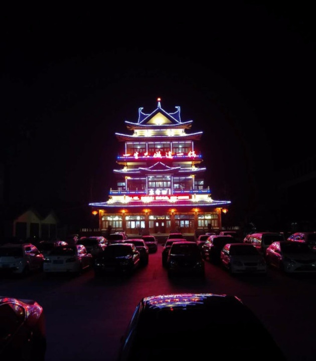 袁老四老火锅(东平店)