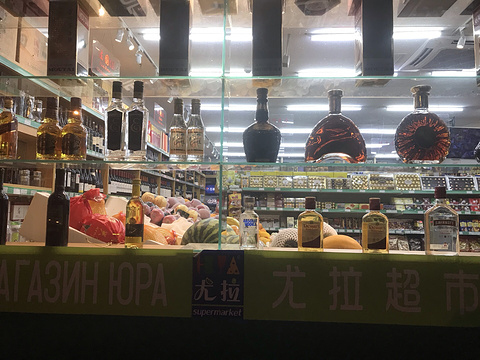 尤拉超市(日坛上街店)旅游景点图片