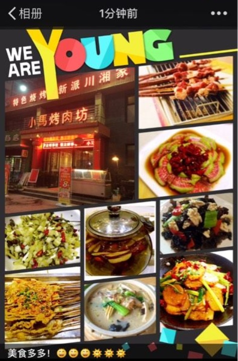 龍首馬·小马烤肉坊