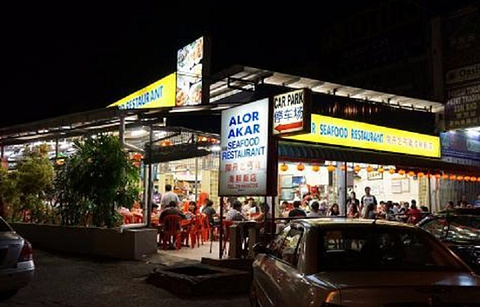 Alor Akar Restaurant的图片