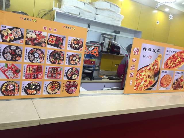 Q米寿司(泽国丹崖路店)