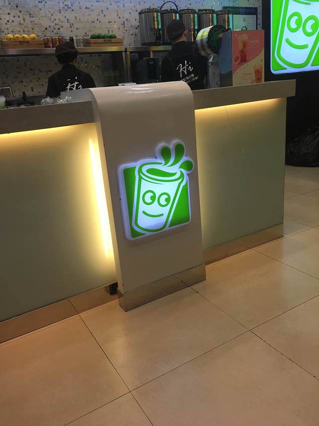 吾饮良品水果茶(宜家店)