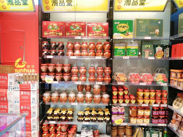 舜华湘品堂特产专卖店