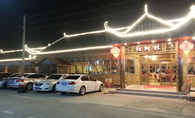 崖口红树林海鲜餐厅