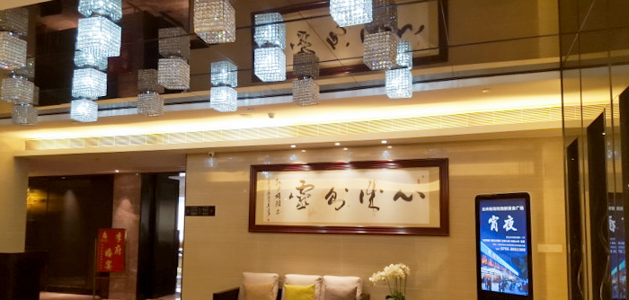 新海利海鲜城(夏湾店)