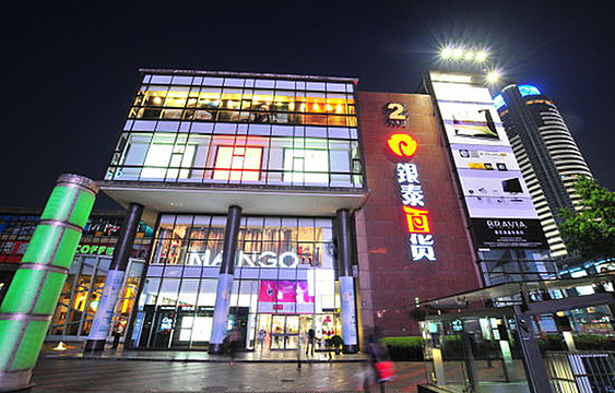 银泰百货(宁波天一店)yintai department store (tianyi branch)