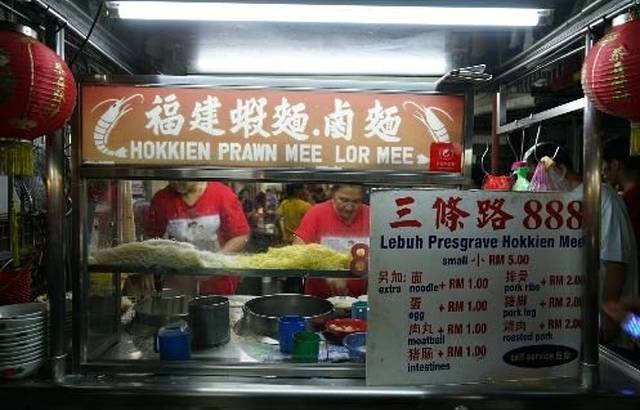 三条路888 福建面