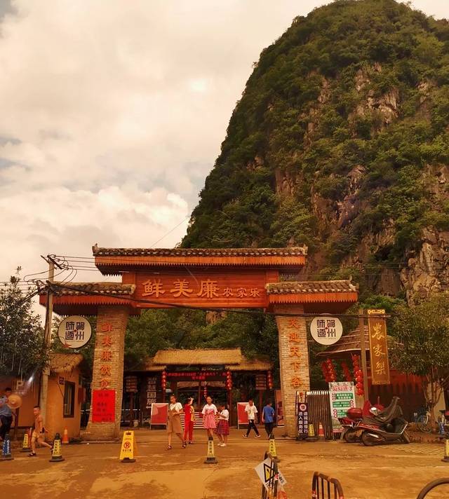 鲜美廉农家乐(鱼峰路店)