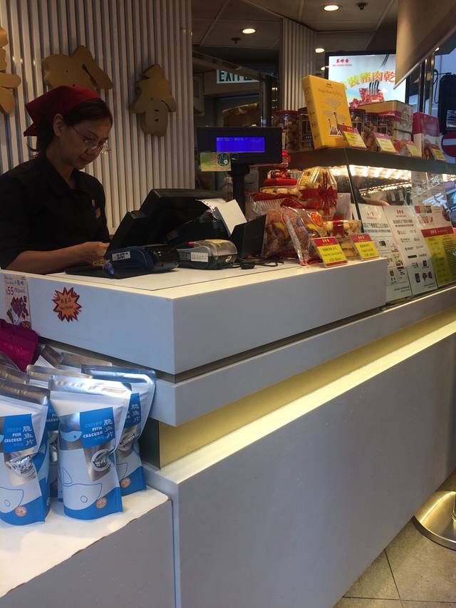 美珍香(铜锣湾店)