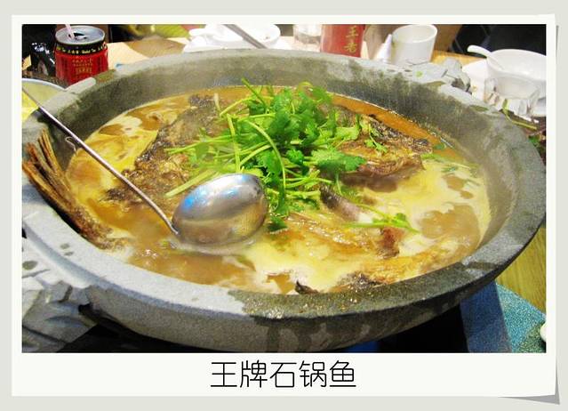 一品石锅鱼火锅