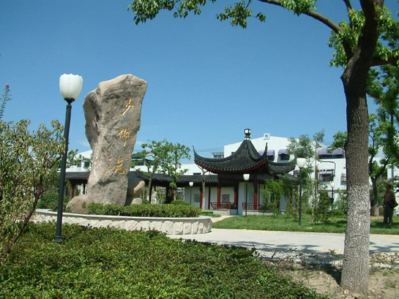 千灯古镇少卿苑