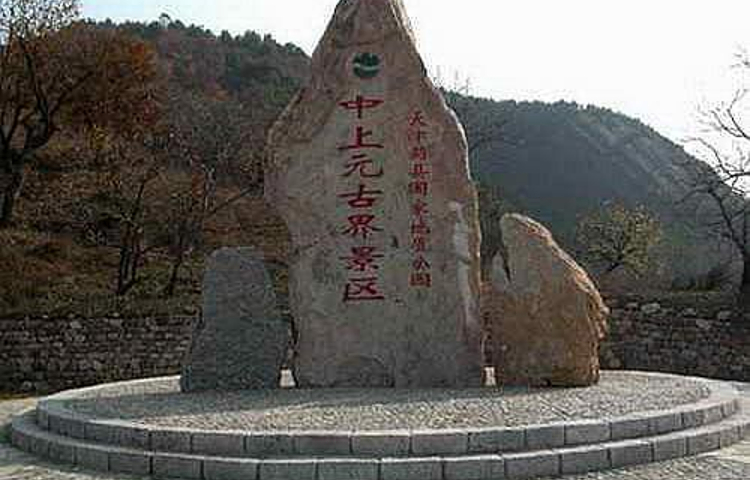 蓟州区中上元古界国家自然保护区景区