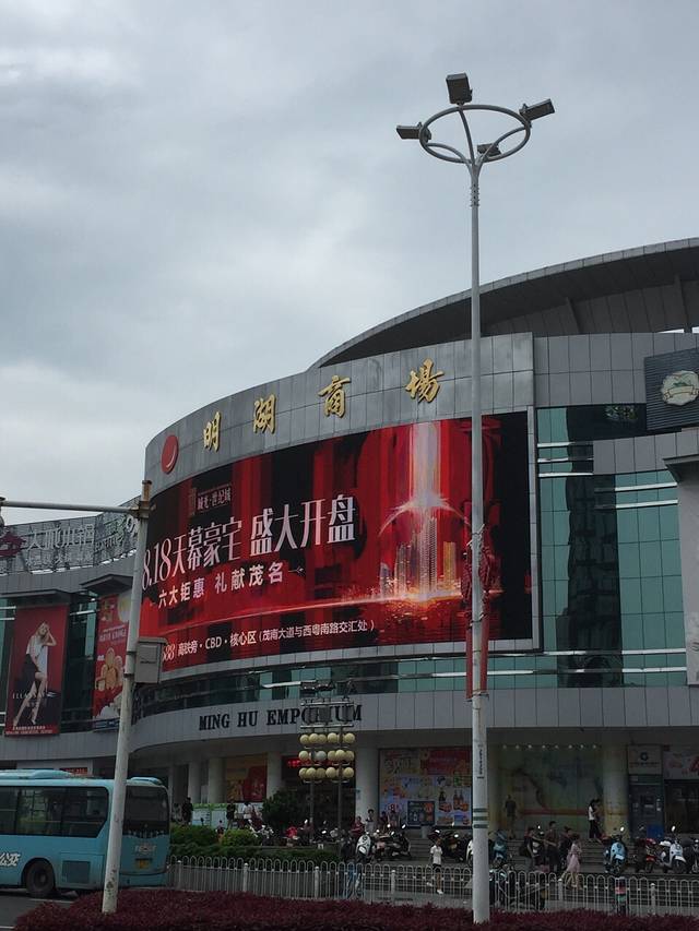 明湖商场(人民中路店)