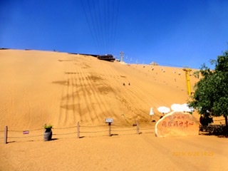 中国国际滑沙中心