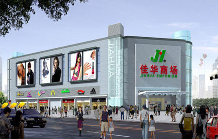 百佳华商场(西乡店)