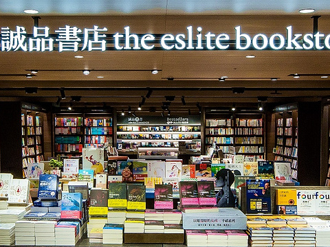 诚品书店(大远百店)旅游景点图片