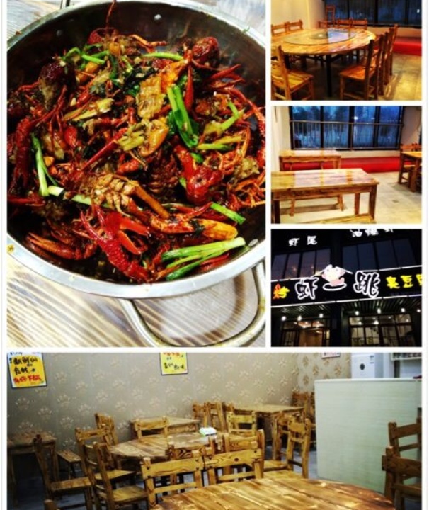 文记虾一跳(总店)