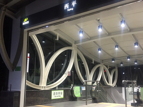 7-eleven(西平店)旅游景点图片