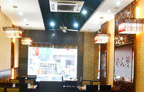 老太婆饭店(江北店)的图片