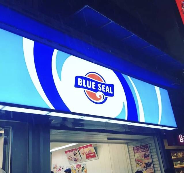 Blue Seal