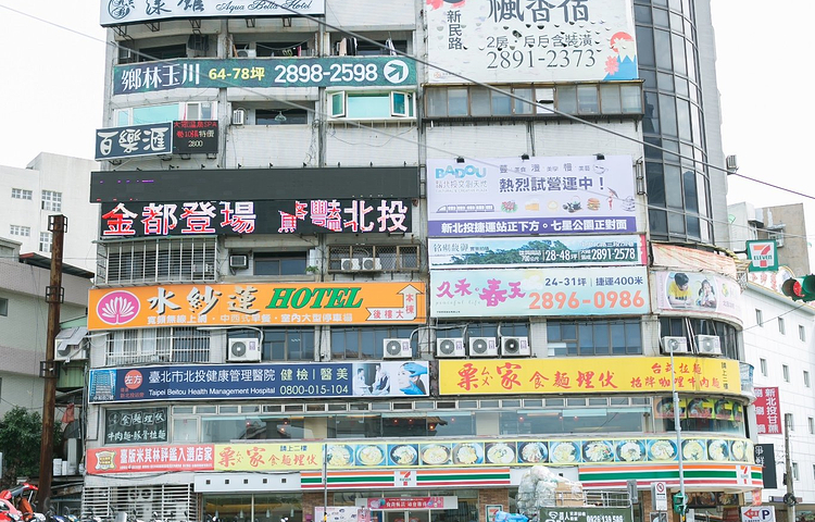 复兴公园（防灾公园）