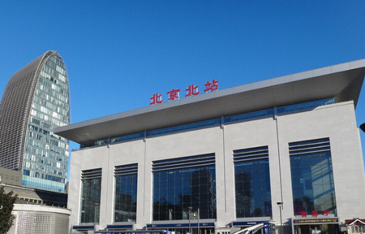 北京北站