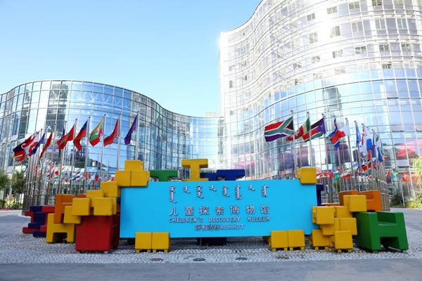 呼和浩特市老牛儿童探索馆