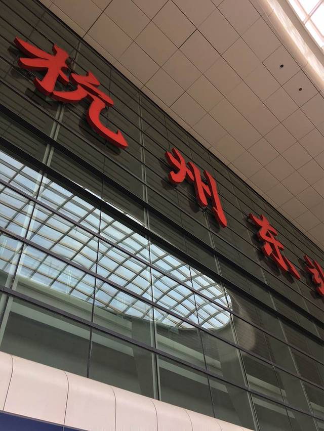 味千拉面(高铁东站分店)