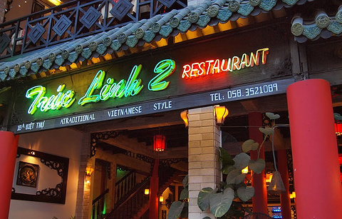 Truc Linh 2 Restaurant的图片