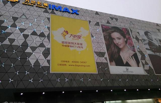 宁波鄞州万达广场