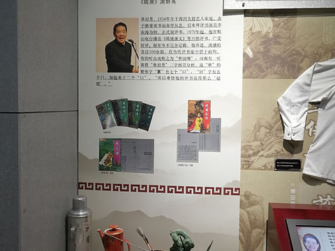 中国评书评话博物馆旅游景点图片